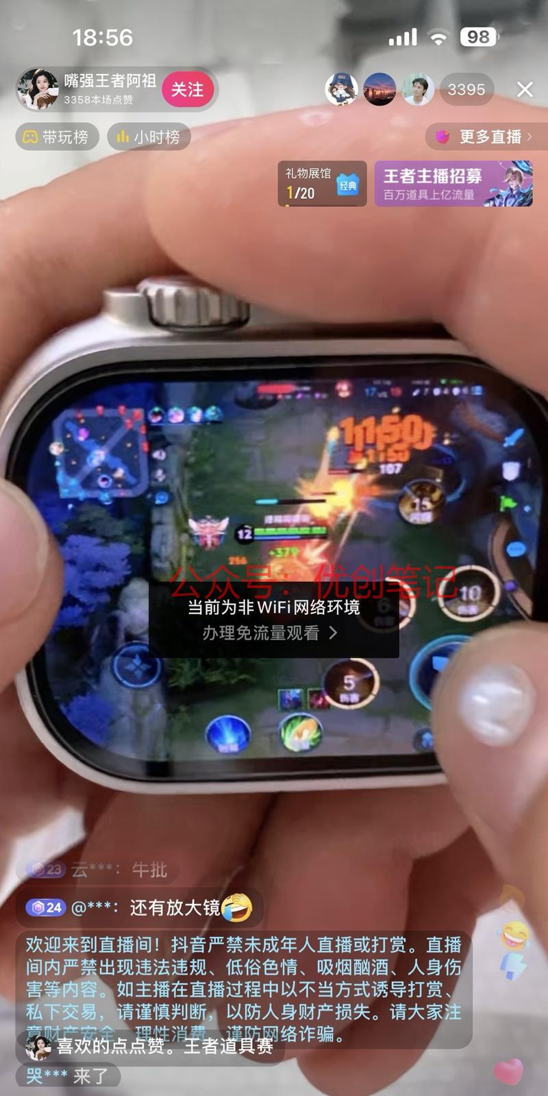 新奇特直播 也可能是录屏 手表..情报-搞钱线报📢论坛-网创交流-优创圈